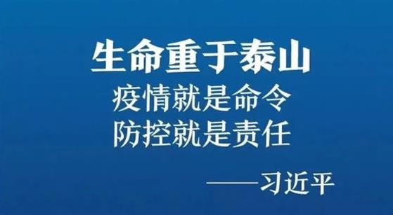 抗擊疫情，力保供熱，益和熱力在行動！